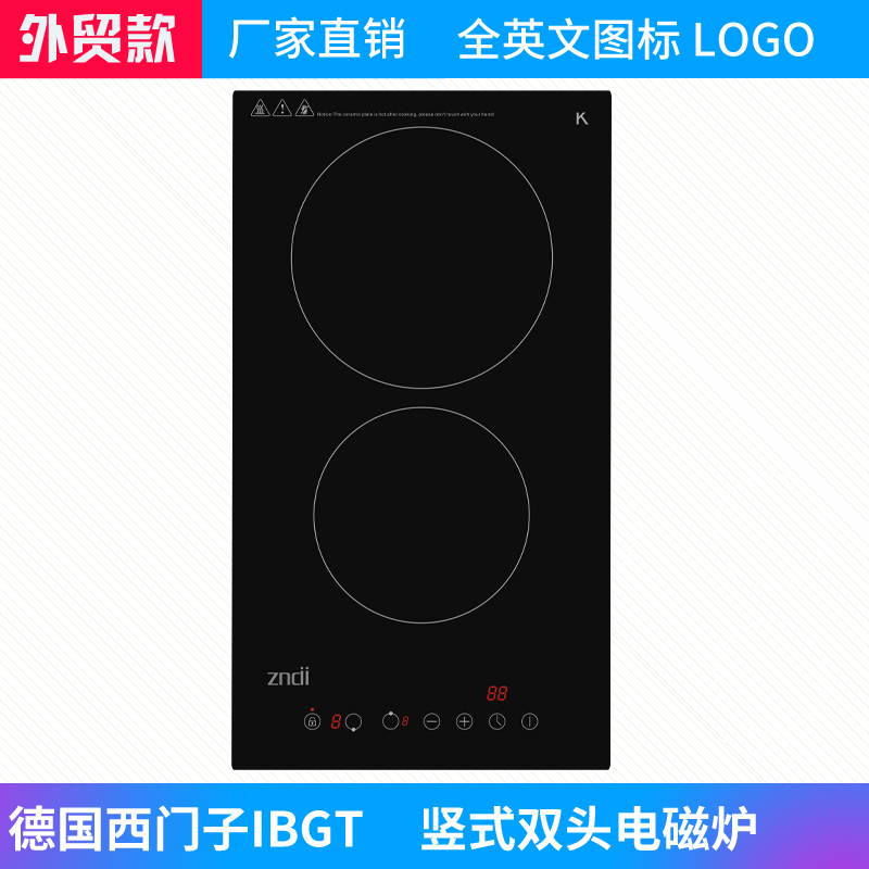 双头电磁电陶炉珍意平面台式嵌入式