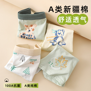 男童纯棉内裤100A抗菌平角底裤男孩宝宝中大童四角裤小童透气短裤