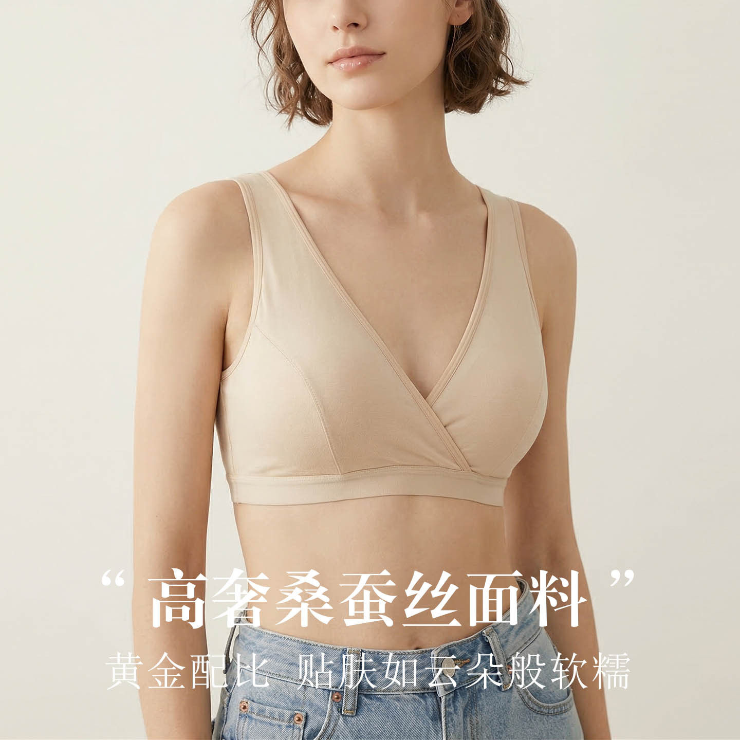 针织真丝睡眠哺乳文胸 桑蚕丝深少女文胸