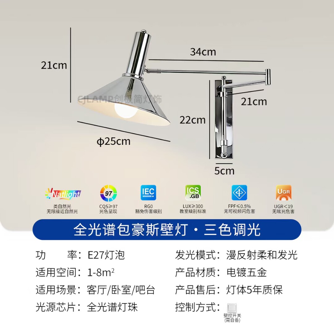 包豪斯卧室床头摇臂壁灯工业风极简现代高级感伸展长臂可折叠墙灯