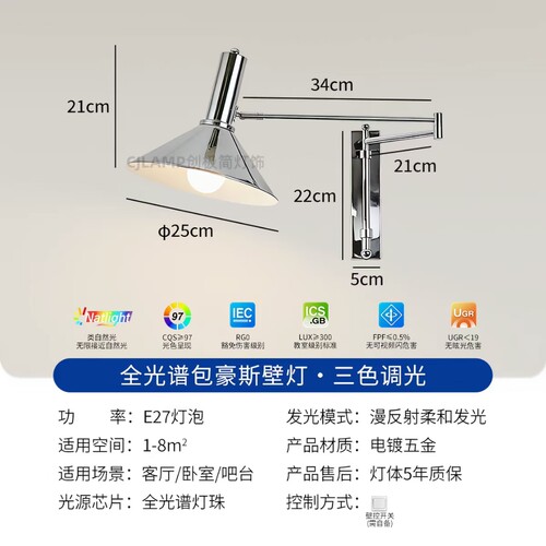 包豪斯卧室床头摇臂壁灯工业风极简现代高级感伸展长臂可折叠墙灯