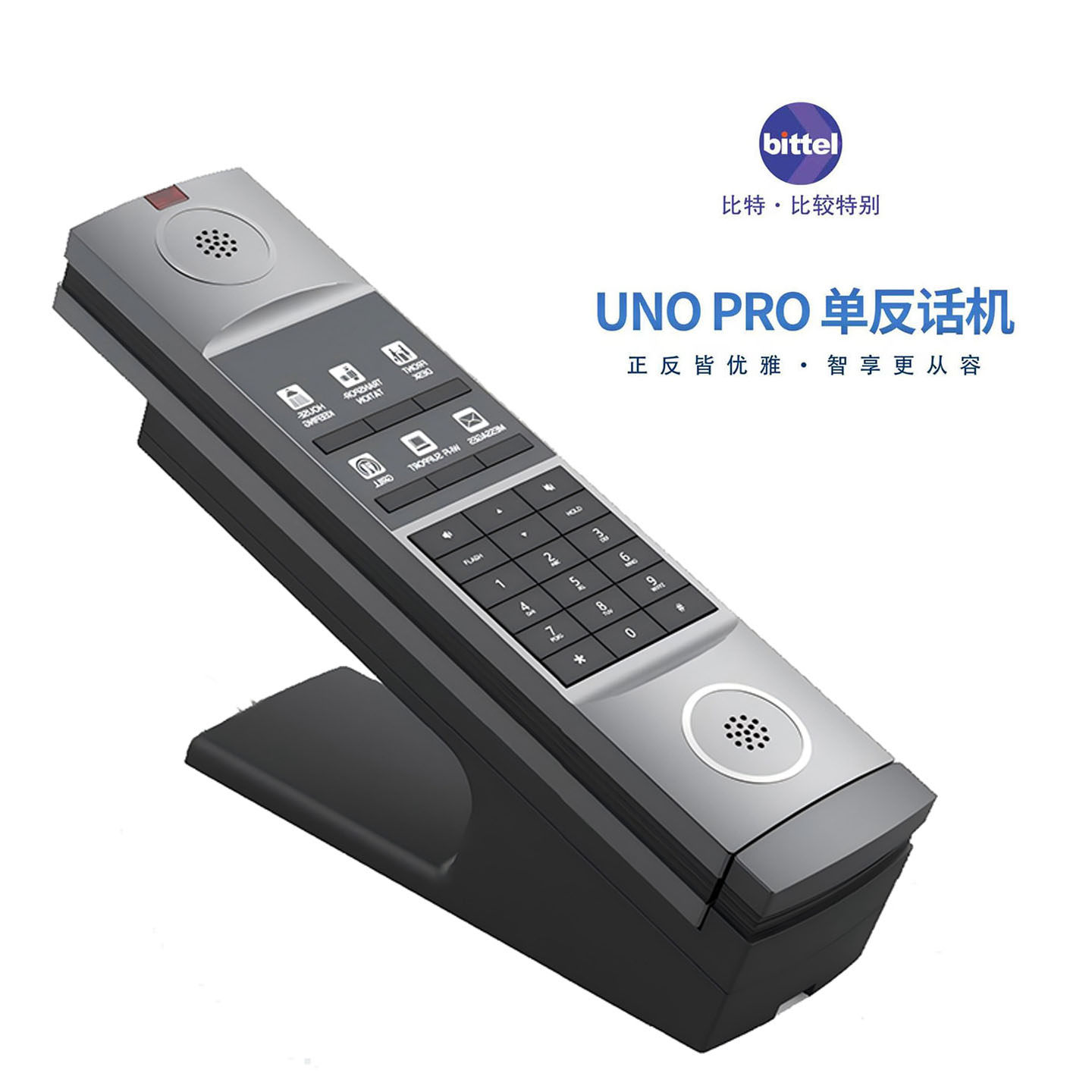 bittel比特新款单反电话机HA82酒店客房床头座机UNOPro宾馆固话