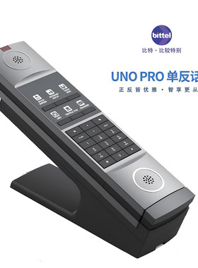 bittel比特新款单反电话机HA82酒店客房床头座机UNOPro宾馆固话