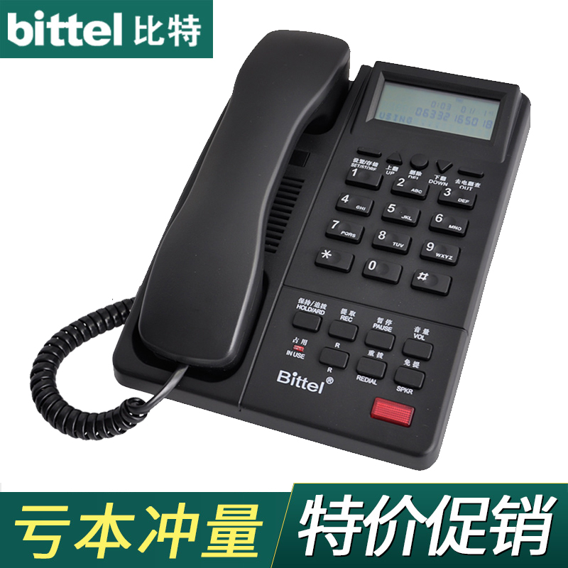 比特来电显示酒店商务办公电话机bittel经典耐用宾馆座机公司固话