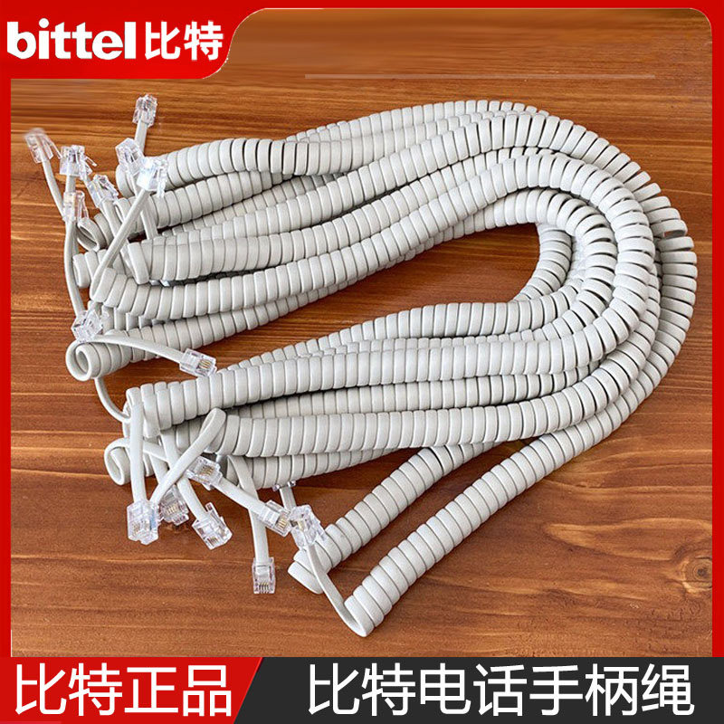 比特bittel酒店电话机直线座机手柄绳话筒线听筒曲线RJ11水晶接头