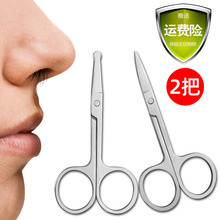 手动圆头剪鼻毛剪刀神器女士小剪刀剪鼻毛 不锈钢鼻毛修剪器男士