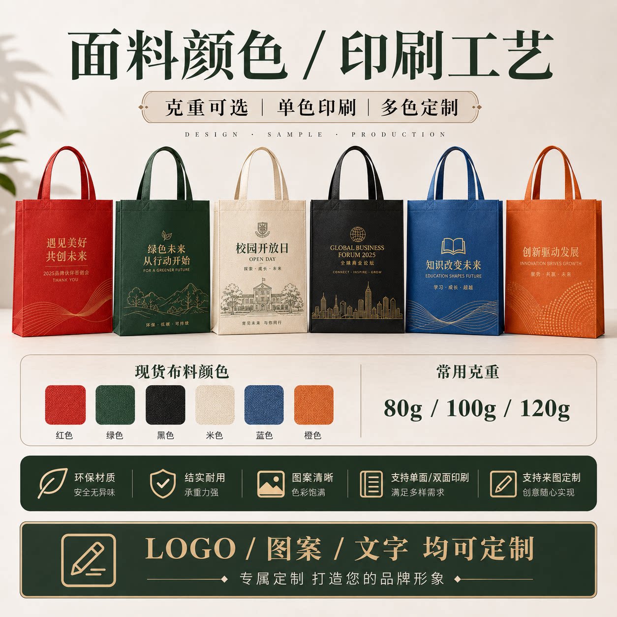 DIY定制无纺布手提袋环保购物袋单色印刷多色可选伴手礼袋