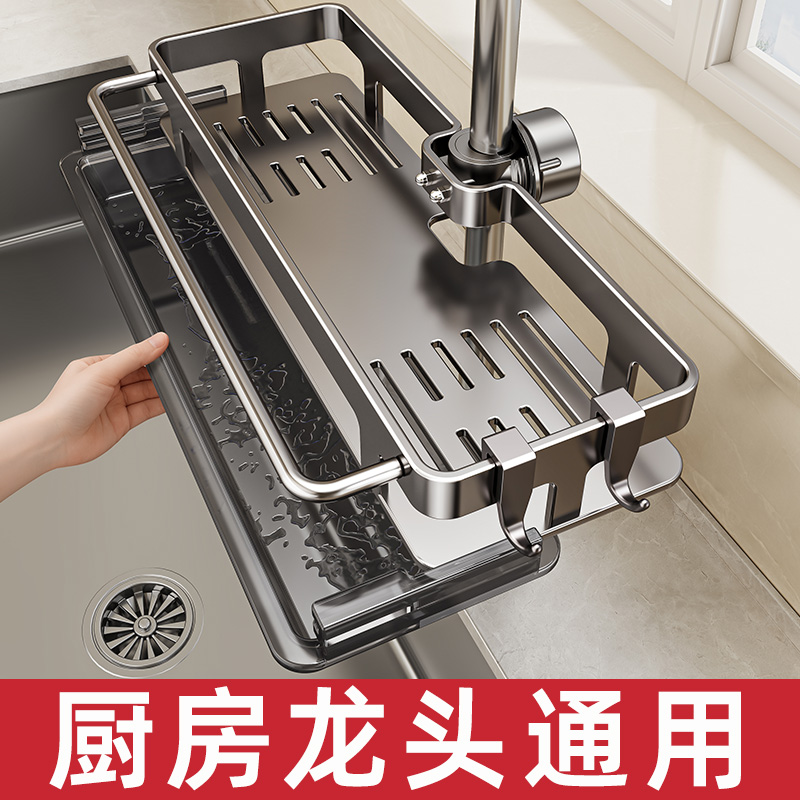 日本进口MUJIE厨房水龙头置物抹布架水槽沥水架多功能水池收纳架