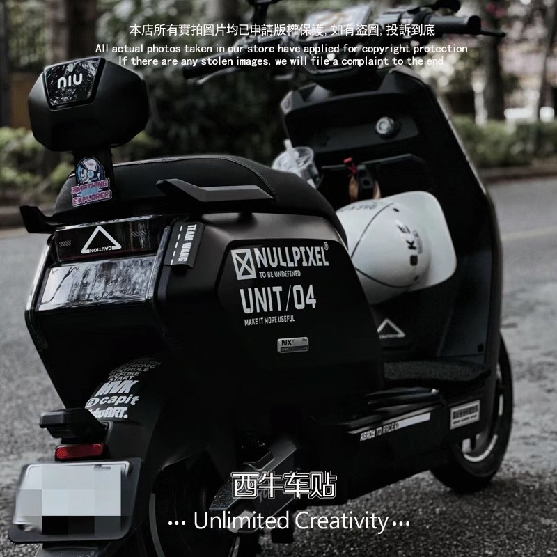 适合小牛nxt车贴电动车身改装NX贴纸装饰防水拉花车贴