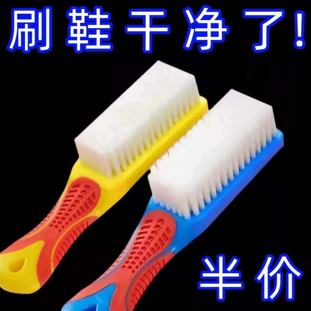 鞋刷软毛不伤鞋子家用清洁洗衣服专用板刷多功能纳米塑料刷子神器