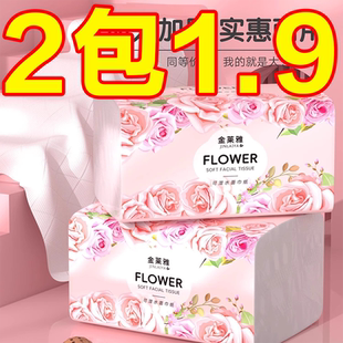 整箱批酒店餐饮小吃店卫生纸擦手纸厕纸巾 玫瑰花香抽纸家用实惠装