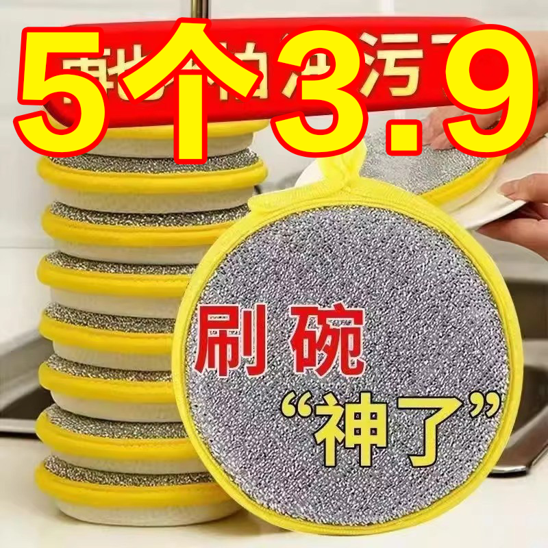 强去污洗碗海绵不沾油刷锅