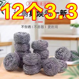 大号钢丝球刷锅洗碗带手柄清洗不掉丝铁丝球厨房家用清洁球