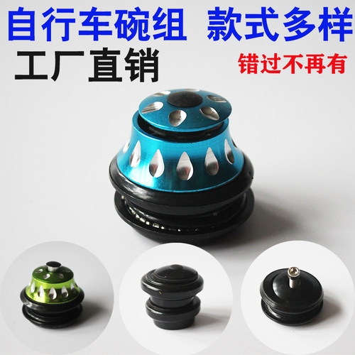 山地自行车碗组前叉盖车头碗
