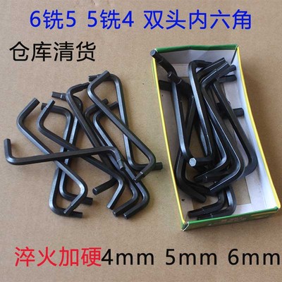 Z型内六角扳手双头设计二合一