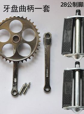 优质自行车人力三轮车牙盘36白色轮盘曲柄左拐36齿脚踏车零部件