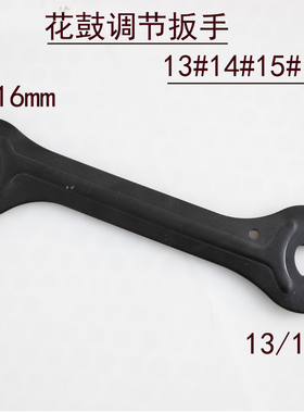 自行车花鼓扳手山地车公路车薄片扳手13/14/15/16mm保养维修工具