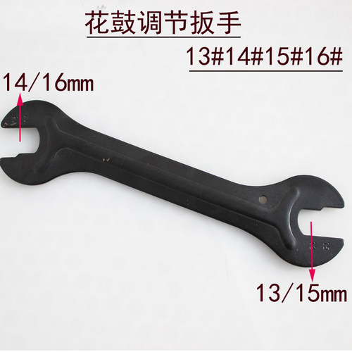 自行车花鼓扳手山地车薄片扳手