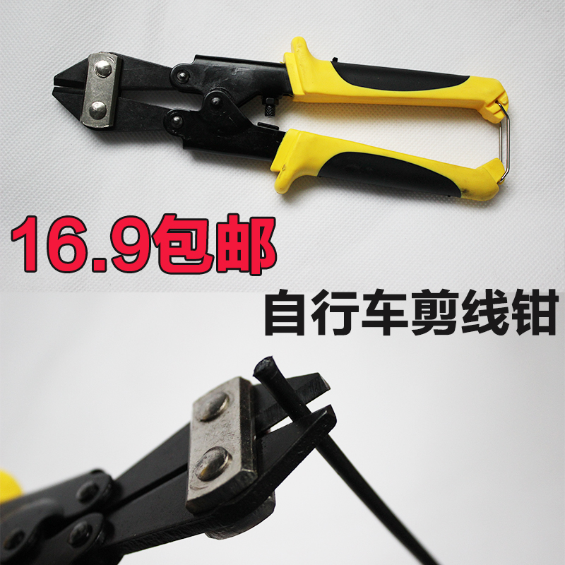 Outils pour vélo - Ref 2279800 Image 1