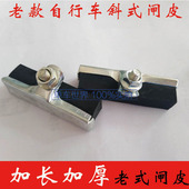 普通自行车刹车皮刹车块 自行车配件 钳刹车橡皮橡胶前刹车片闸皮