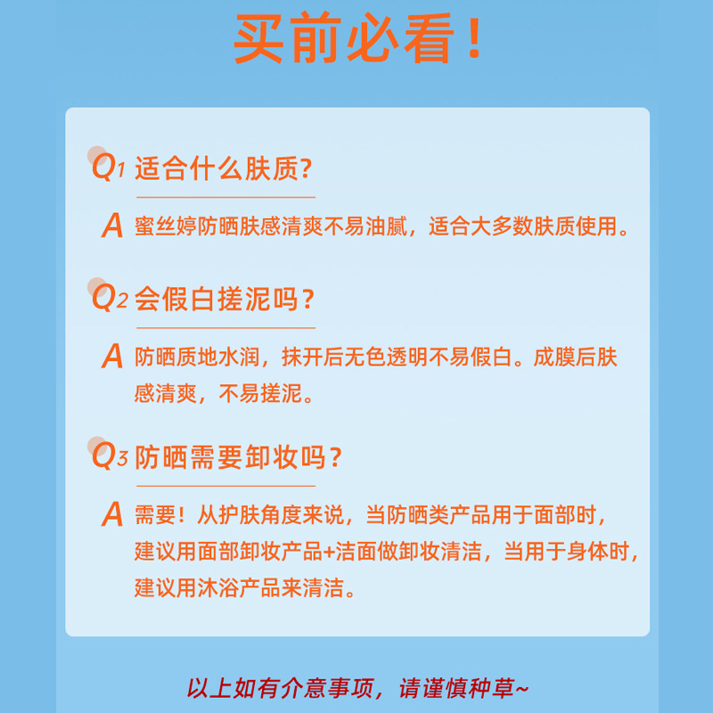 mistine蜜丝婷防晒泰版小黄帽防晒霜50＋＋＋防晒喷雾小瓶便携