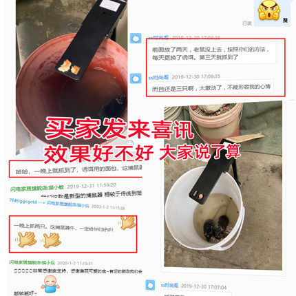 MOUSETRAP ARTIFACT TRAP HOME AUTOMATIC SUPER STRONG CONTINUOUS EFFICIENT CATCH AND KILL RAT CAGE CLAMP A NEST