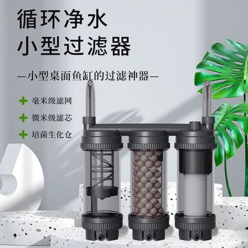 鱼缸过滤器净水制氧水循环一体机壁挂式三合一外置鱼便收集鱼马桶