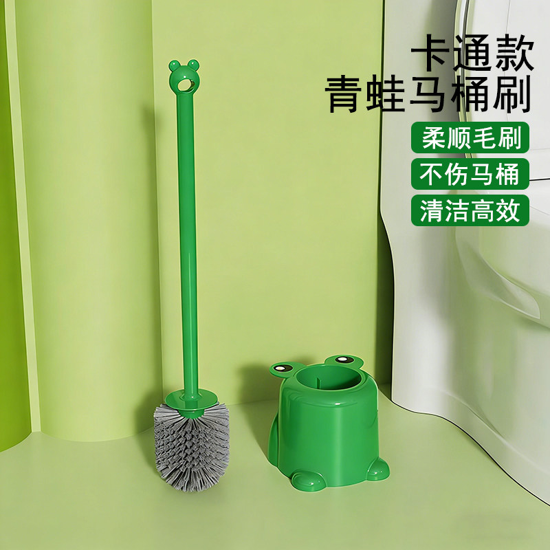 马桶刷家用洁厕刷卫生间清洁刷子长柄可爱青蛙马桶刷子带底座套装,家庭/个人清洁工具,马桶刷/厕所刷,淘宝优惠券,粉丝福利购,淘宝优惠卷