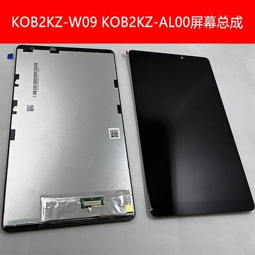 KOB2KZ-AL00W09屏幕总成