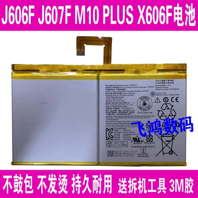 J606FJ607FTB-X606F内置电池