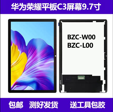 适用华为平板C3 8.0寸2020款BZC-W00 AL00屏幕总成BZD内外触摸屏