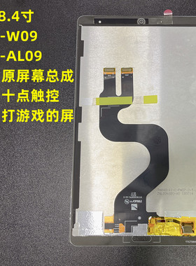 适用华为M3 M5 M6 SCM 显示VRD-W09/AL09 CMR BTV SHT 原屏幕总成