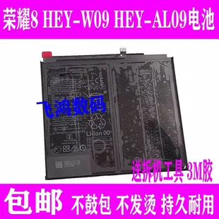 适用于华为荣耀平板X8PRO电池 ELN-W09 ELN-W10电板内置电池电板