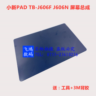 Plus J606F J607盖板J706 适用联想小新Pad N屏幕总成TB J616F