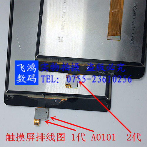 小米1代A01012代mce914代屏幕