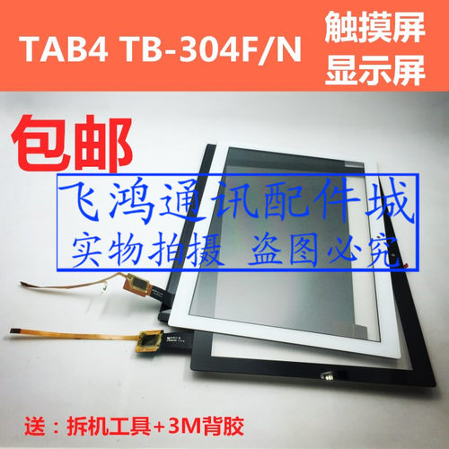 X704F触摸屏X304F屏幕总成X304N