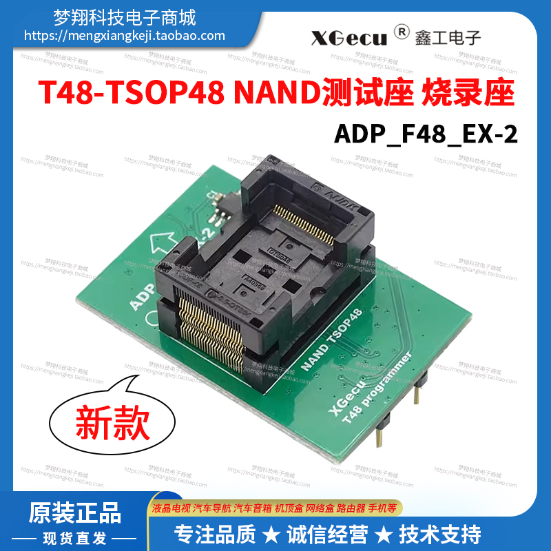 T48编程器TOSP48脚NAND烧录座NOR