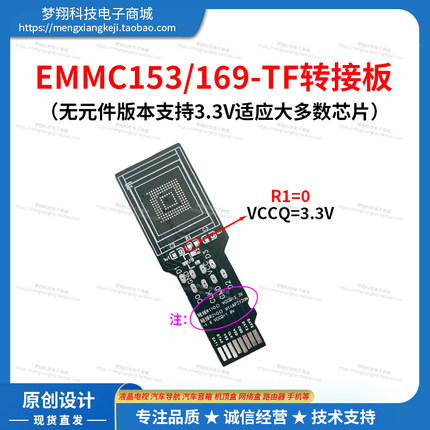 EMMC153/169-TF卡转接板user分区boot12读写份分U盘FBGA数据恢复