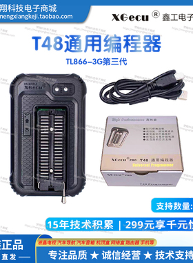 XGecu鑫工T48编程器NAND查EMMC寿命boot12分区读写汽车导航电视