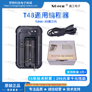 XGecu鑫工T48编程器NAND查EMMC寿命boot12分区读写汽车导航电视