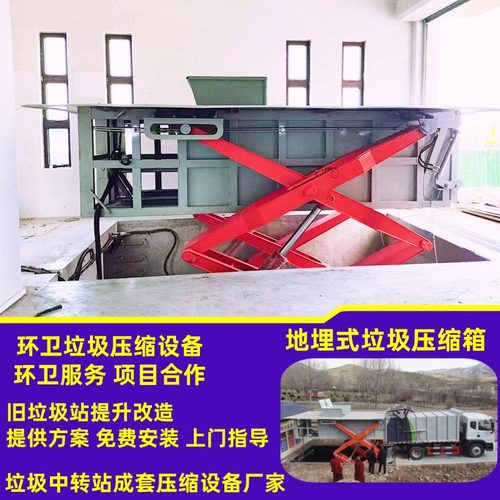 小型垃圾站压缩机 城镇垃圾转运站 8方下降地埋垃圾压缩装置
