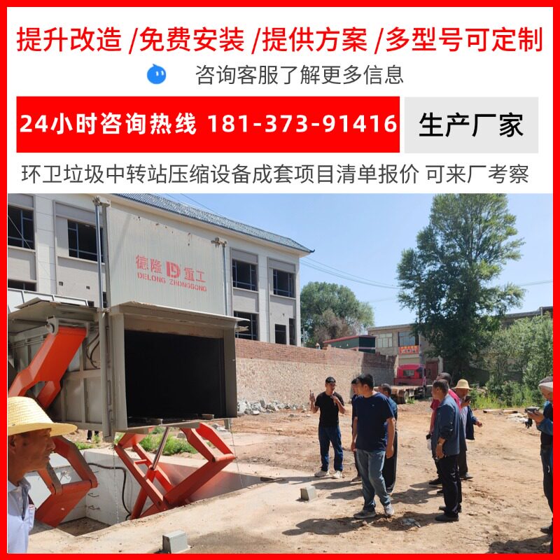 环境卫生管理处 8立方地埋试垃圾箱 剪叉升降式垃圾中转运站