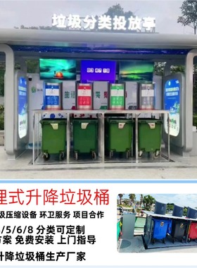 660L景观式智能升降地埋式垃圾桶 景区社区适用垃圾处理