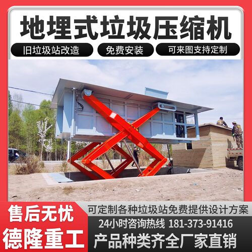 8吨液压地埋式垃圾压缩处理中转站配套对接厢式垃圾车