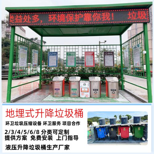 景观式660升4生活垃圾分类垃圾箱 地埋自动升降液压控制垃圾桶