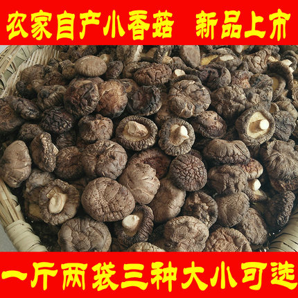 【大小可选】2024农家自产干香菇冬菇湖北特产远安500g两斤包邮