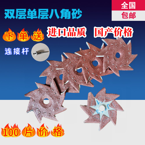 八角砂布单层双层耐用木工家具雕花雕刻缝隙毛刺打磨抛光八瓣砂纸