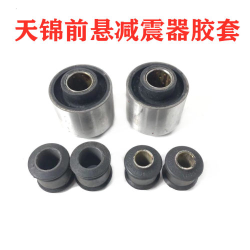 适用于东风天锦前悬减震器胶套总成天锦减震器胶套上防磨套全车件