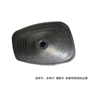 适用于东风多利卡挂挡防尘罩福瑞卡凯普特D6D7排挡杆挂挡把皮套子