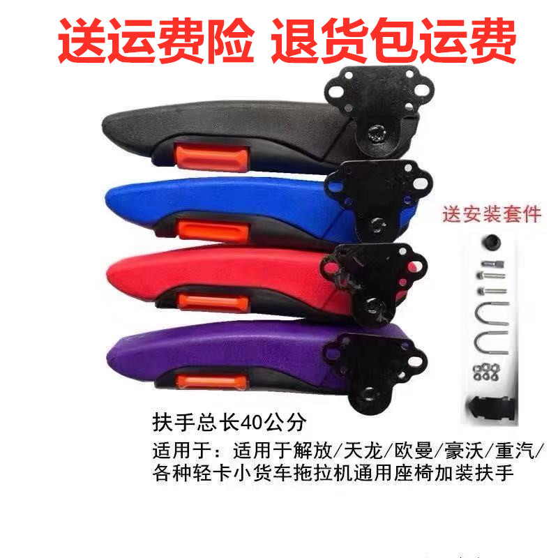 大货车座椅扶手通用免打孔加装肘托新老天龙天锦大力神旗舰起航件